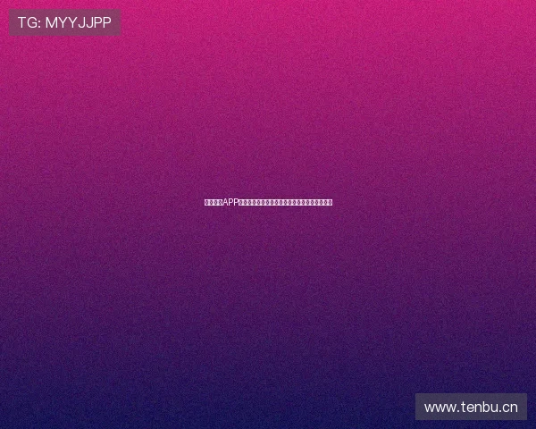 斗鱼体育APP全面升级赛事直播体验打造专属观赛互动新玩法